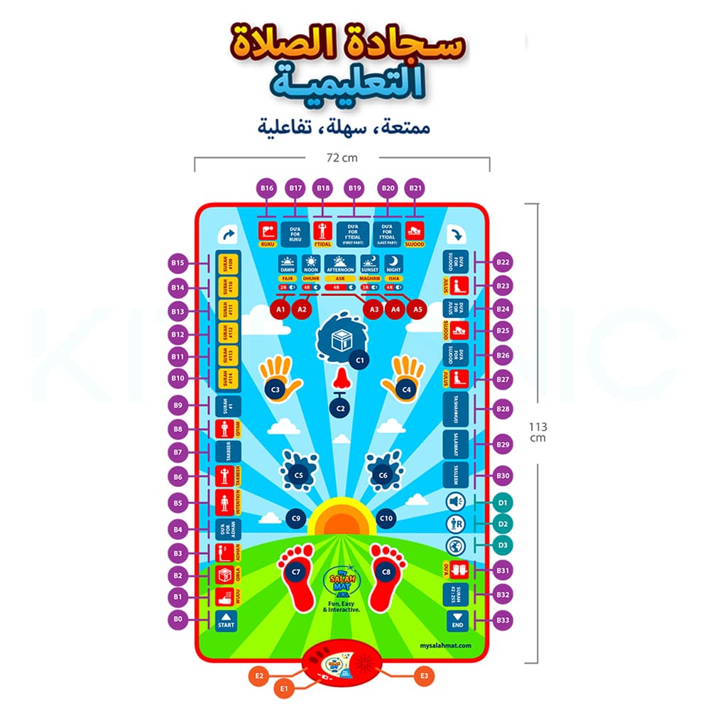 🕌 Interactive Prayer Mat for Kids – Learn Salah in a Fun Way! 🌙