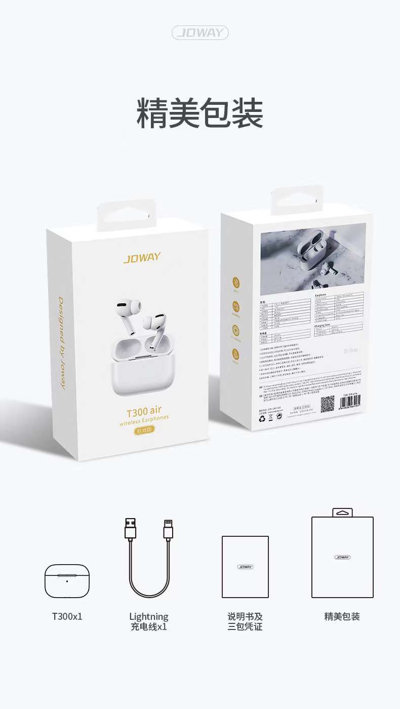 🎧 Joway T300 Air Wireless Earbuds