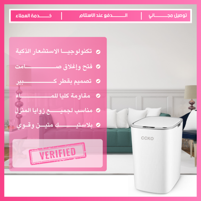 Smart Trash Can